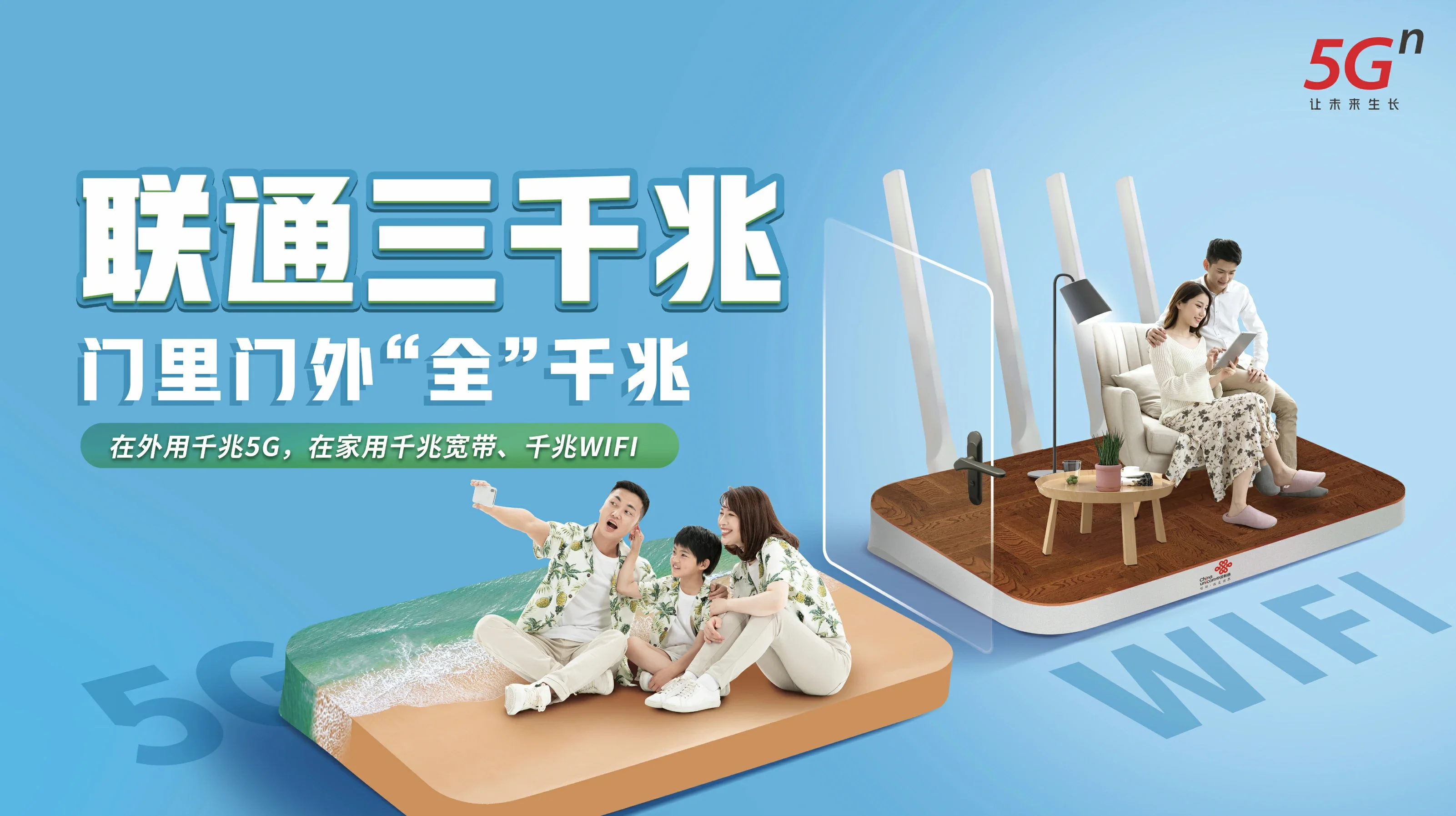 通榆县中国联通