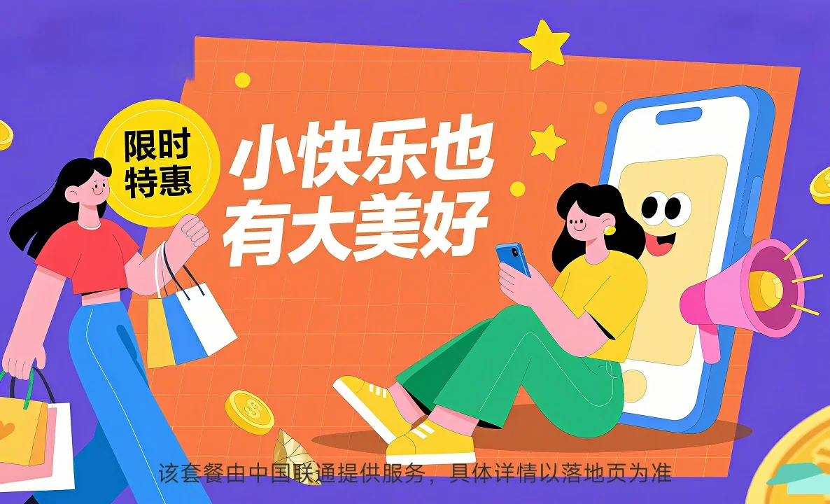 通榆县中国联通